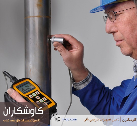ضخامت‌سنج التراسونیک چیست و چه کاربردی در کنترل کیفیت در کارخانه ها دارد؟