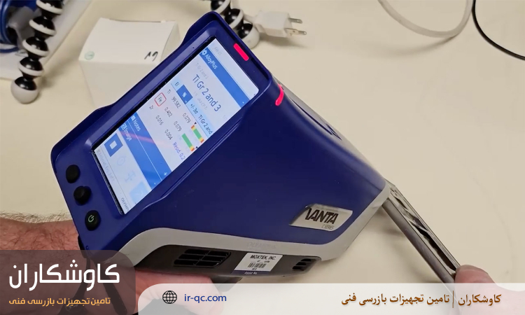 نکاتی برای شناسایی آلیاژ با XRF