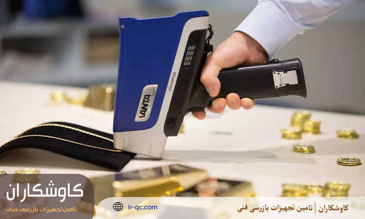 مراحل کار با xrf برای شناسایی آلیاژها