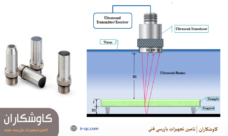 پراب غوطه وری التراسونیک