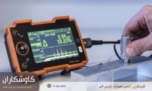 طرز کار با ضخامت سنج آلتراسونیک