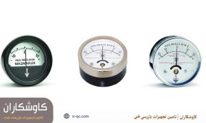 انواع گوس متر