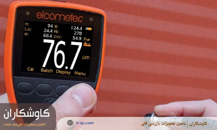 تاثیر ضخامت یکنواخت یا غیر یکنواخت بر نتیجه آزمون