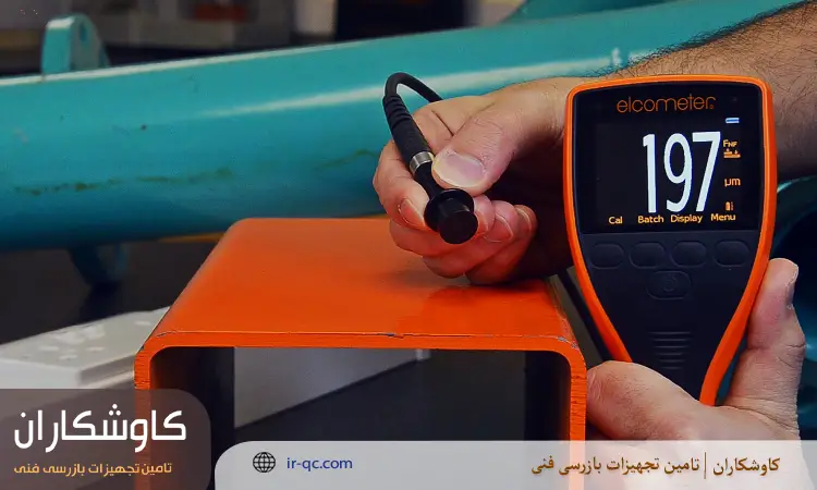 مشکلات رایج ضخامت سنج رنگ و پوشش چیست؟